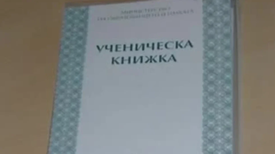 Урок по история: През коя година е имало оценка "Отличен 7"