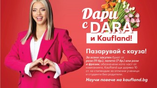 DARA с нова социална инициатива – „букети с кауза“