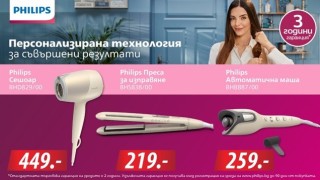 Грижа у дома като след фризьорски салон с Philips Beauty в Техномаркет