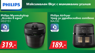 Уредите за здравословно готвене на Philips от Техномаркет са твоите най-верни помощници