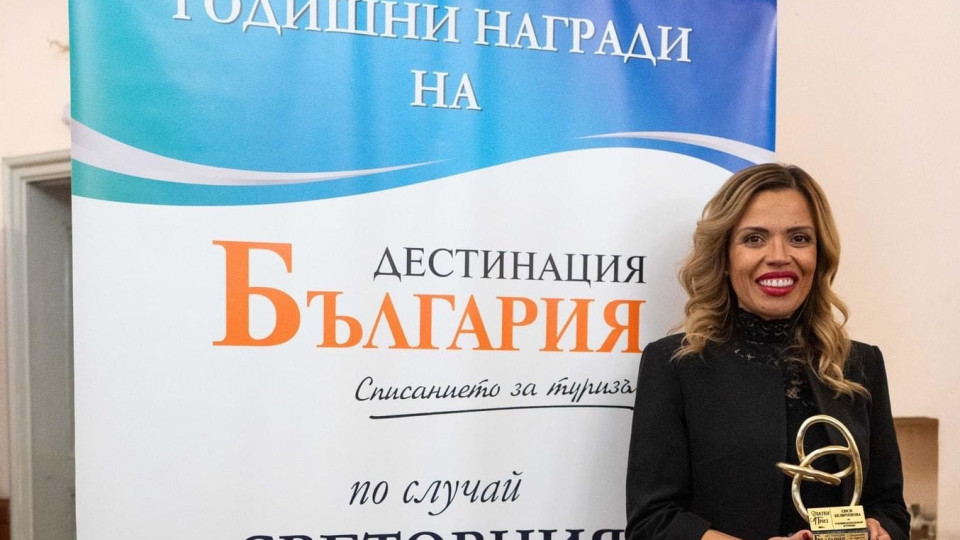 Гордост! Генералният мениджър на Maxi Park Hotel & Spa Сиси Беличенова бе отличена със Златен приз за успешен мениджмънт в туризма