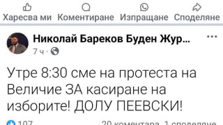 Не стана депутат, ама... Бареков мина към „Величие“, надъхва за протест!