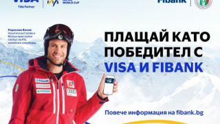 Зимни изненади и привилегии с Fibank и Visa