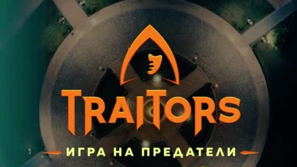 Лъжи, сълзи и драми: Звездите влизат в капан с познати лица