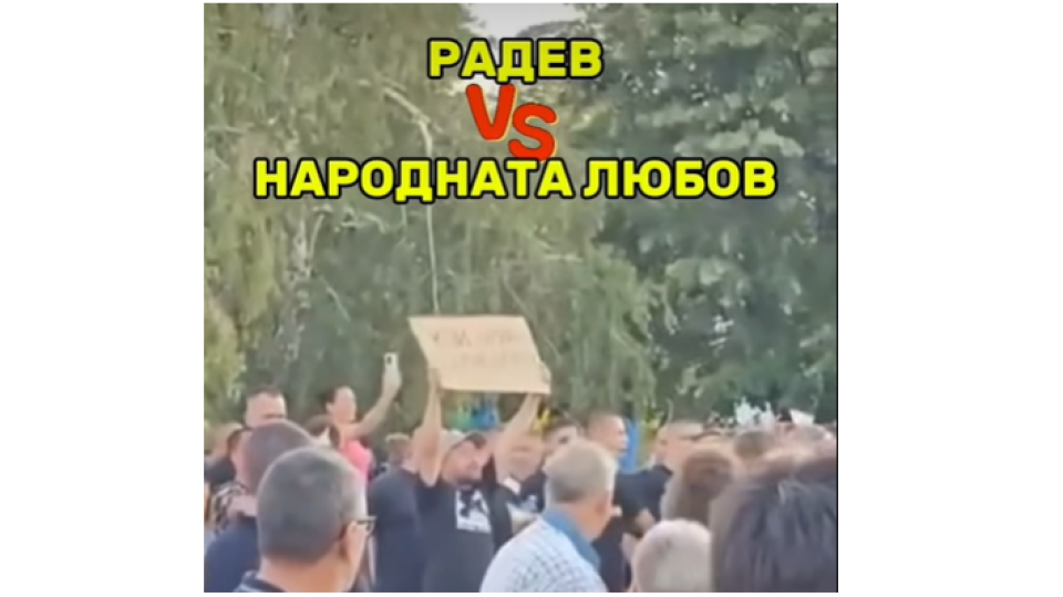 Народната любов! Десетки граждани МОЩНО освиркаха Румен Радев (ВИДЕО)