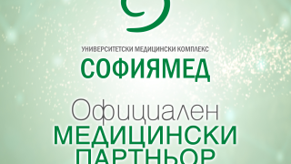"Софиямед" е официален медицински партньор на най- легендарното риалити в телевизионния ефир Big Brother по NOVA