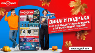 Само в Техномаркет - СУПЕР изгодни любими марки и модели