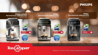 С Philips coffee от Техномаркет всеки ден започва с енергия, усмивка и кафе