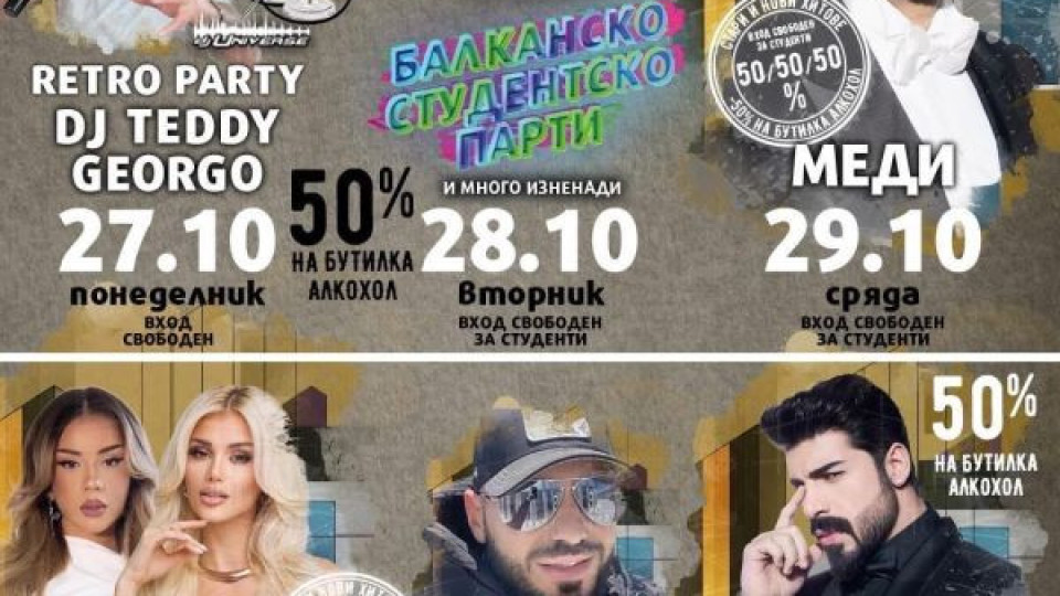 ЕКСКЛУЗИВНО! Семейство Стораро, Меди, Симона и Лидия превземат CLUB 33 ЕКСКЛУЗИВНО! Семейство Стораро, Меди, Симона и Лидия превземат CLUB 33