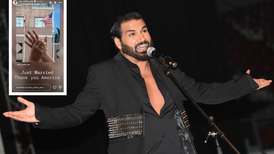 Азис се омъжи във Флорида