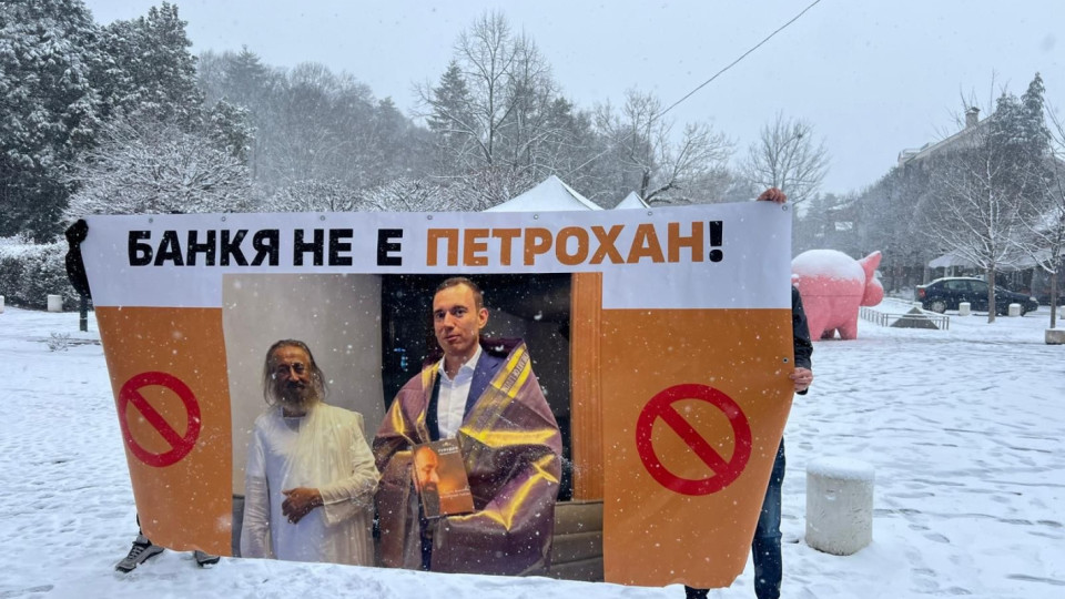 “Банкя не е Петрохан”: Акцията на прасето на Асен Василев се провали