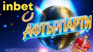 На Афтърпати с inbet
