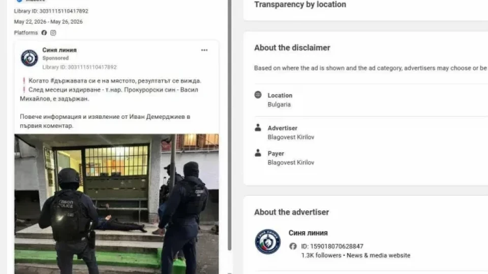 Тролска армия, платена от бивш червен депутат, е хвърлена да хвали Демерджиев в социалните мрежи