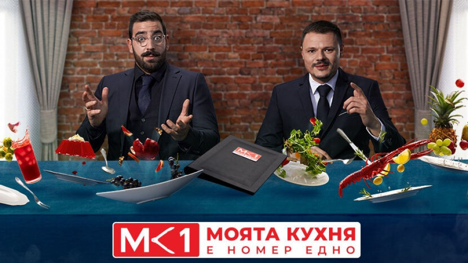 Напечен финал в "Моята кухня е №1"
