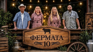 Зрители скочиха срещу "Фермата" заради гавра с личната драма на осиновените